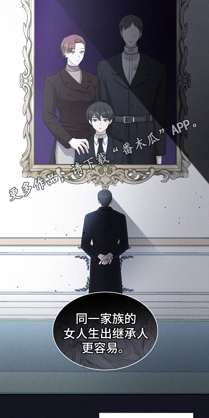 反派未婚夫太爱我了怎么办格格党漫画,第19章：诅咒1图