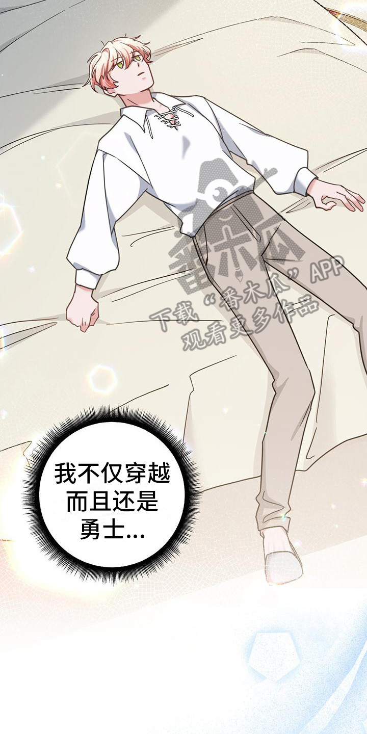 反派未婚夫太爱我了怎么办格格党漫画,第5章：确定目标2图