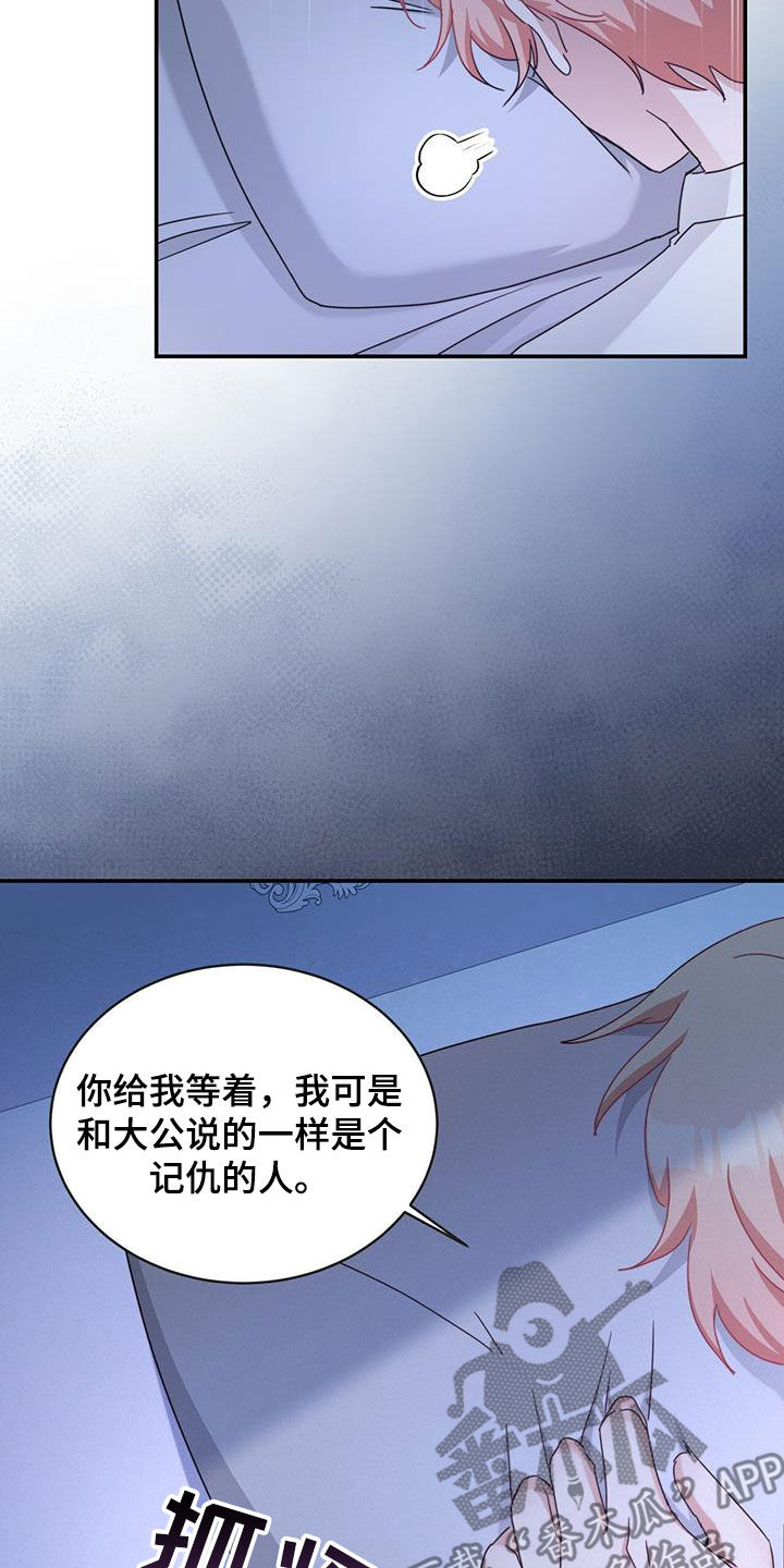 反派未婚夫太爱我了怎么办讲的什么漫画,第29章：拯救世界1图