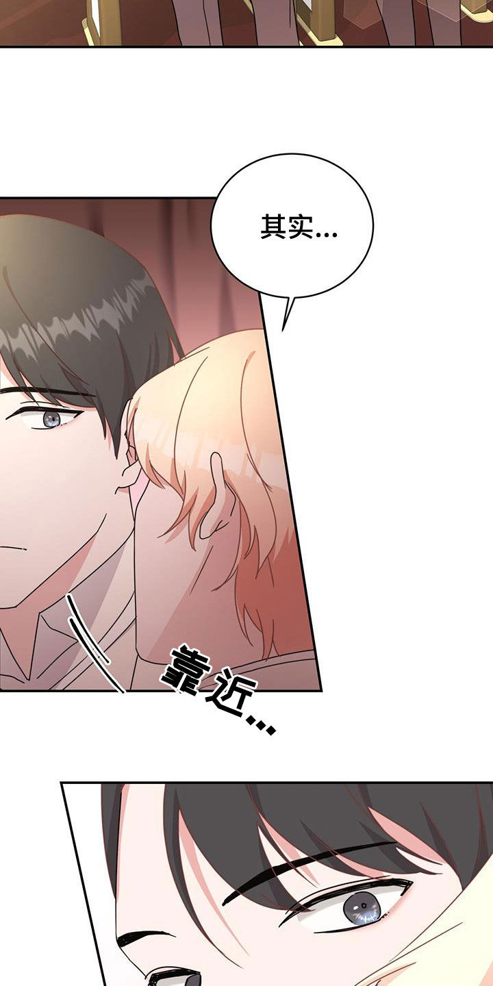 反派未婚夫太爱我了怎么办格格党漫画,第31章：亲密举动2图