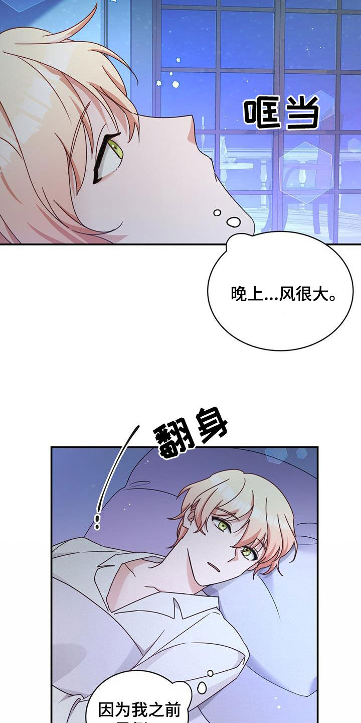 反派未婚夫太爱我了怎么办格格党漫画,第29章：拯救世界1图