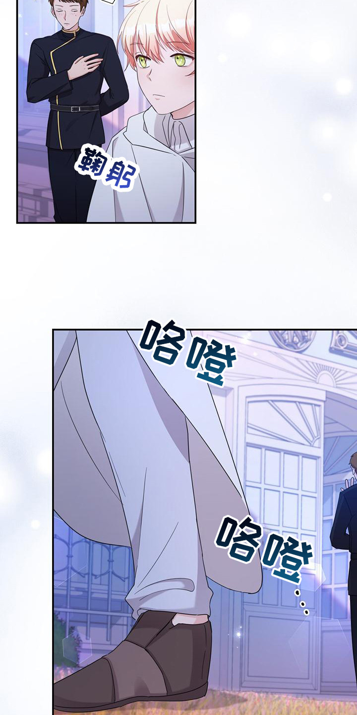 反派未婚夫太爱我了怎么办格格党漫画,第20章：牵手1图