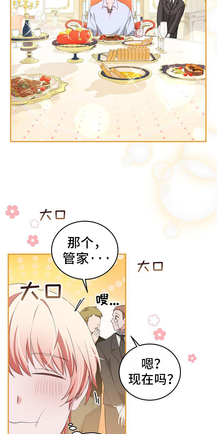 反派未婚夫太爱我了怎么办格格党漫画,第9章：传家宝2图