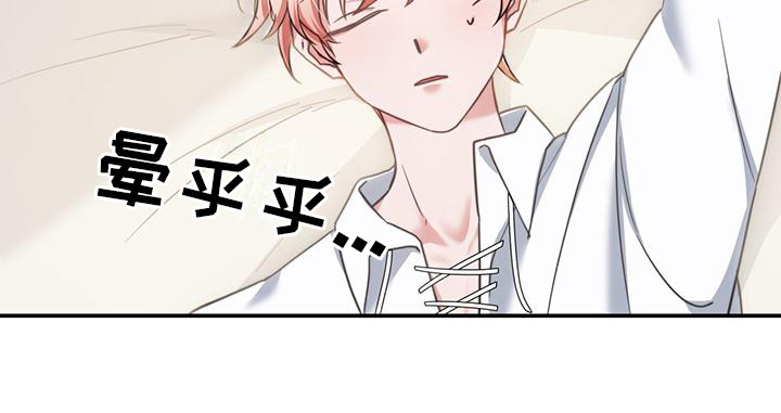 反派未婚夫太爱我了怎么办格格党漫画,第5章：确定目标1图