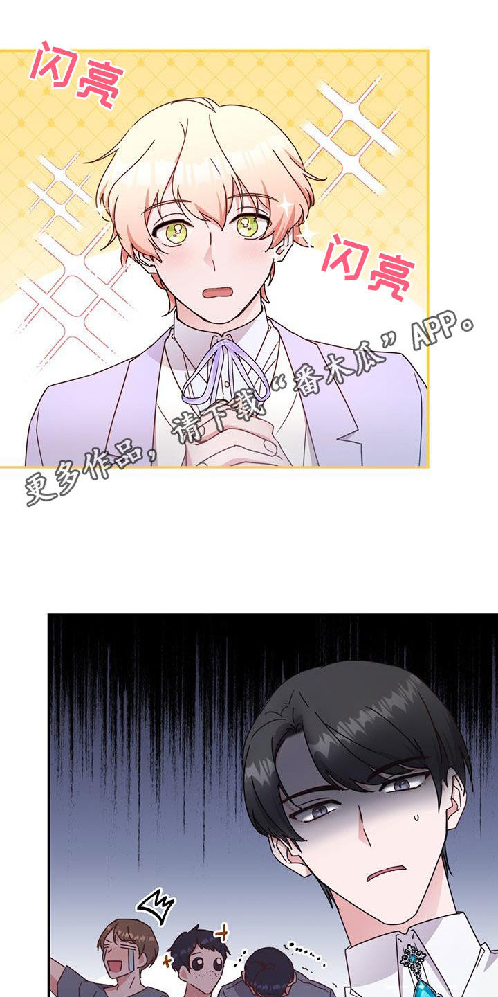 反派白尘漫画,第38章：晚宴1图