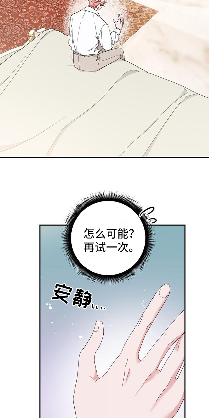 反派未婚夫太爱我了怎么办格格党漫画,第6章：召见2图
