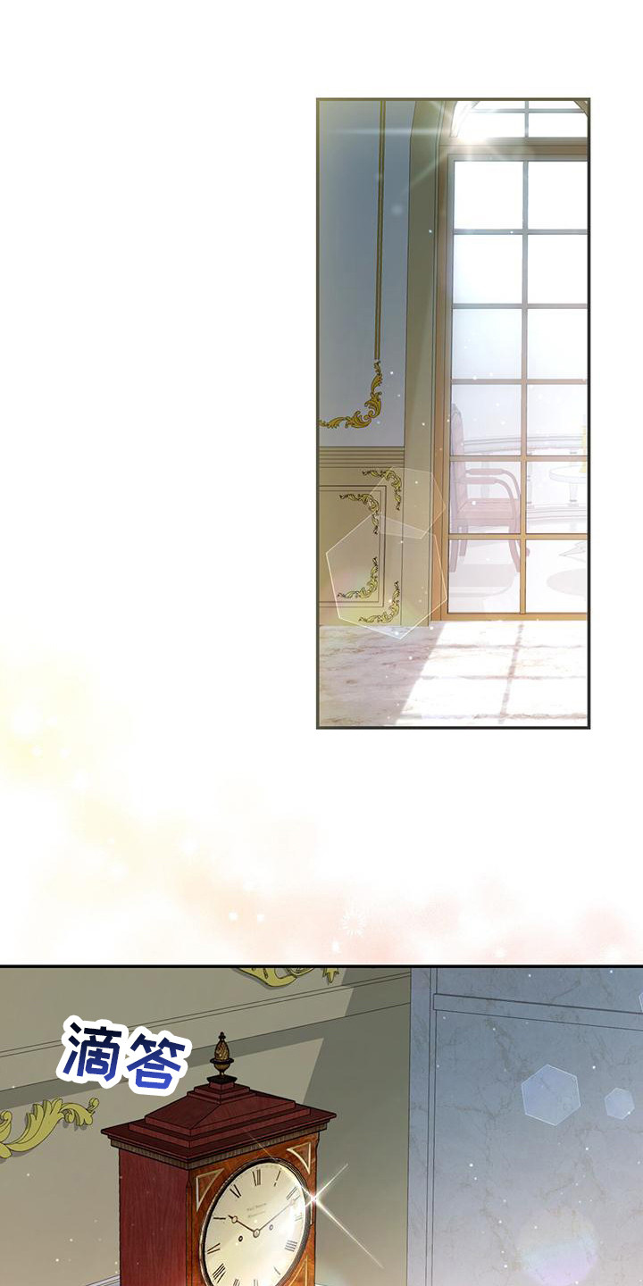 反派未婚夫太爱我了怎么办格格党漫画,第1章：醒来1图