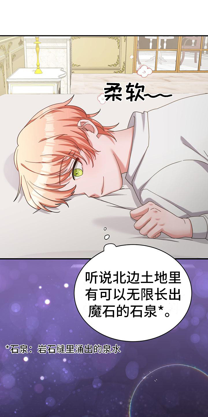 反派未婚夫太爱我了怎么办格格党漫画,第14章：坏结局1图