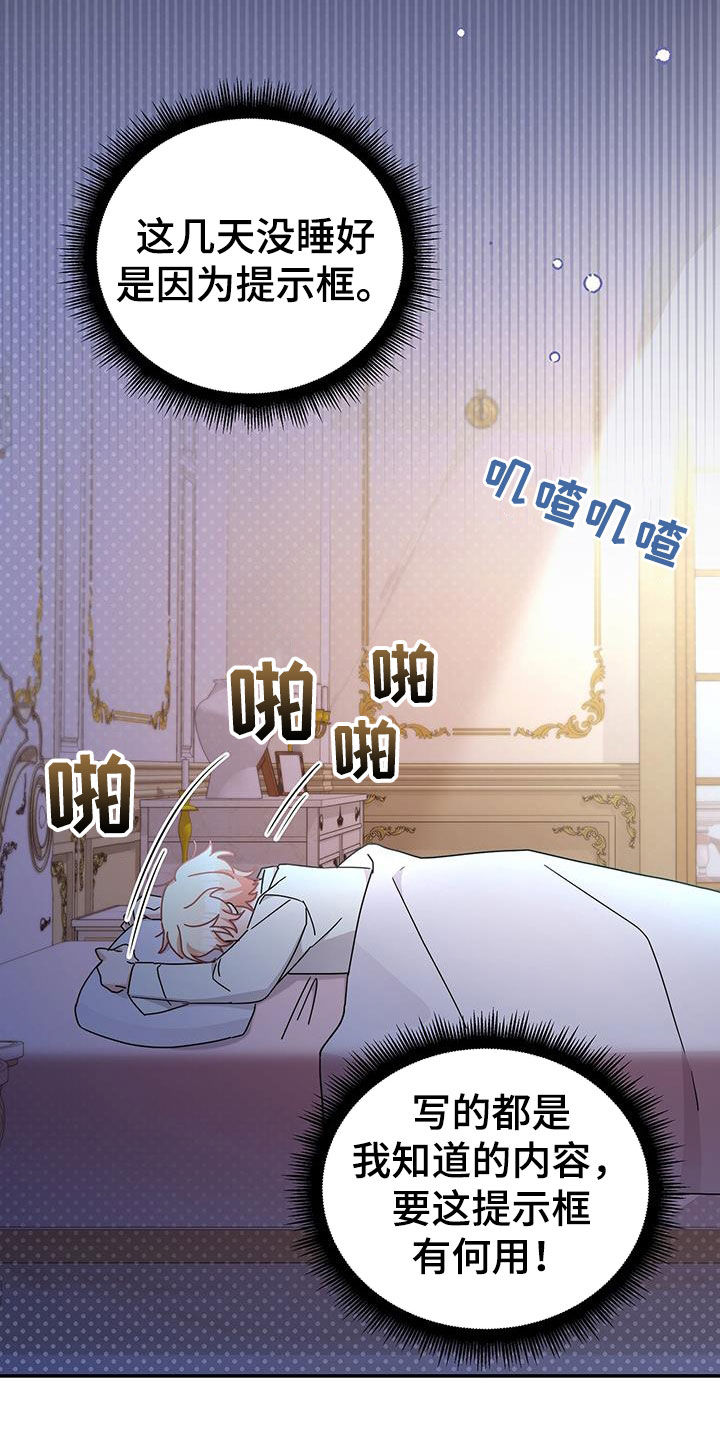 反派未婚夫太爱我了怎么办讲的什么漫画,第30章：看歌剧1图