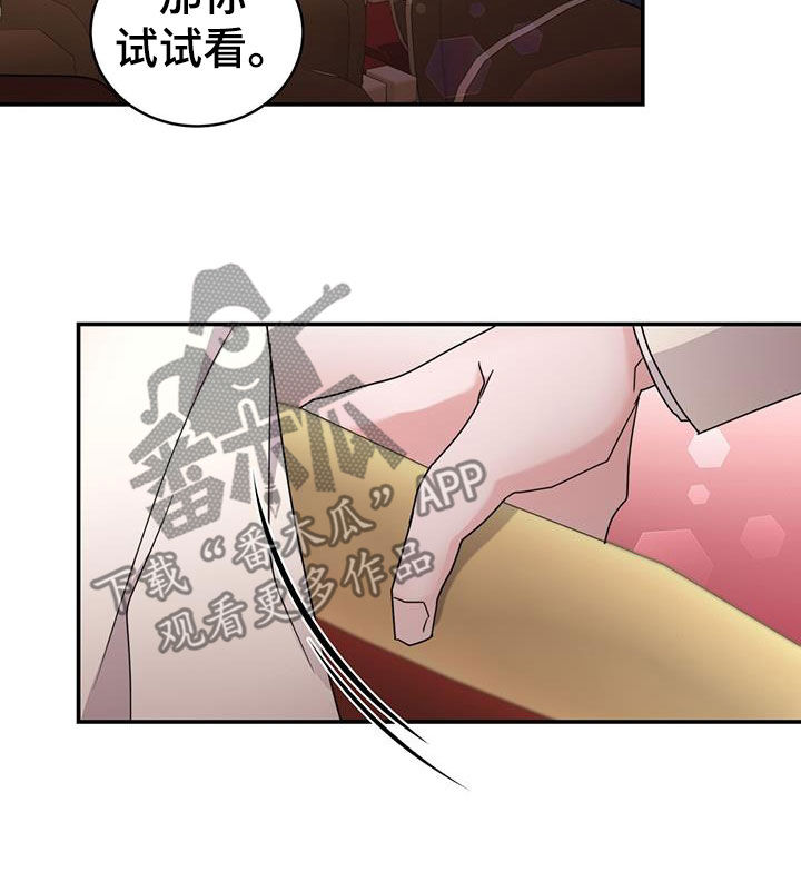 反派未婚夫太爱我了怎么办格格党漫画,第31章：亲密举动2图