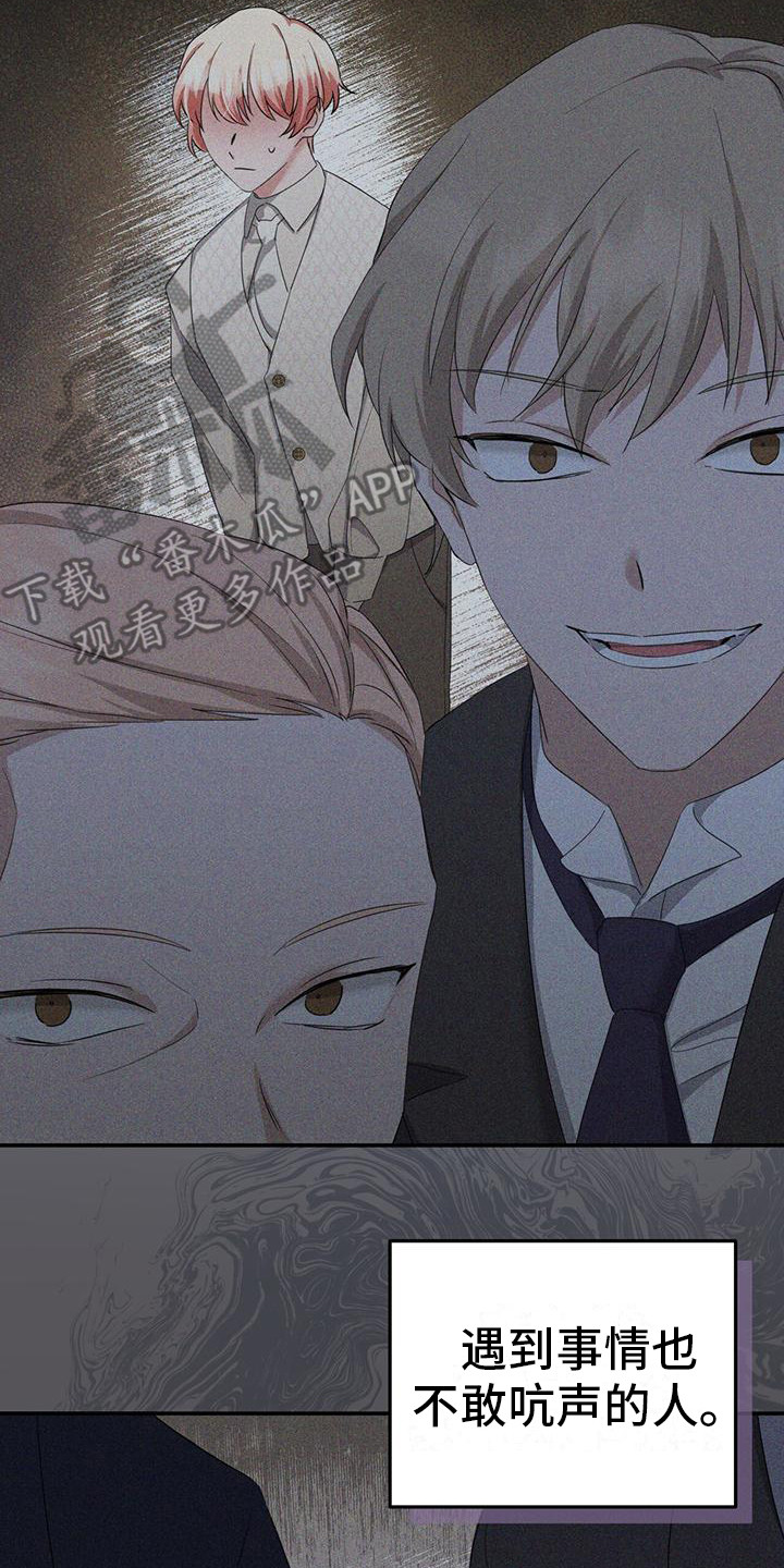 反派未婚夫太爱我了怎么办格格党漫画,第9章：传家宝2图