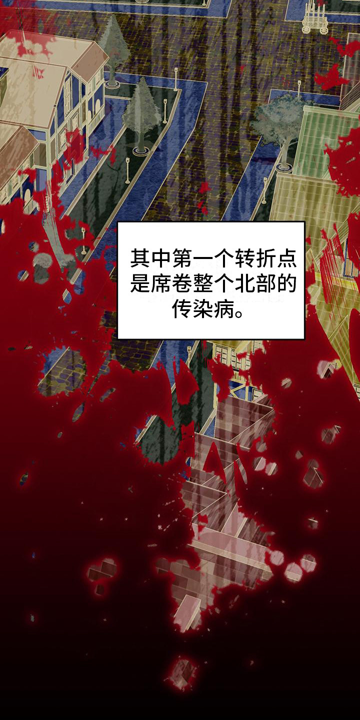 反派未婚夫太爱我了怎么办格格党漫画,第14章：坏结局1图