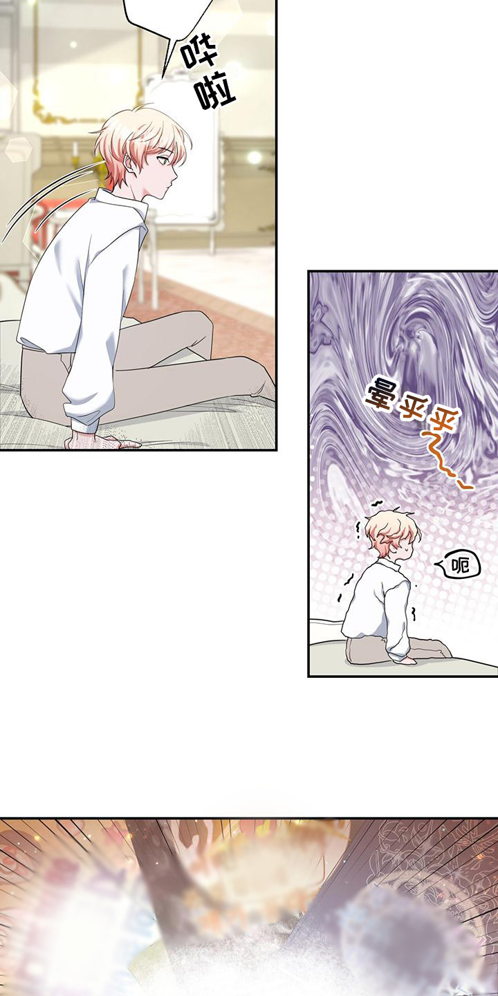 反派未婚夫太爱我了怎么办格格党漫画,第5章：确定目标1图
