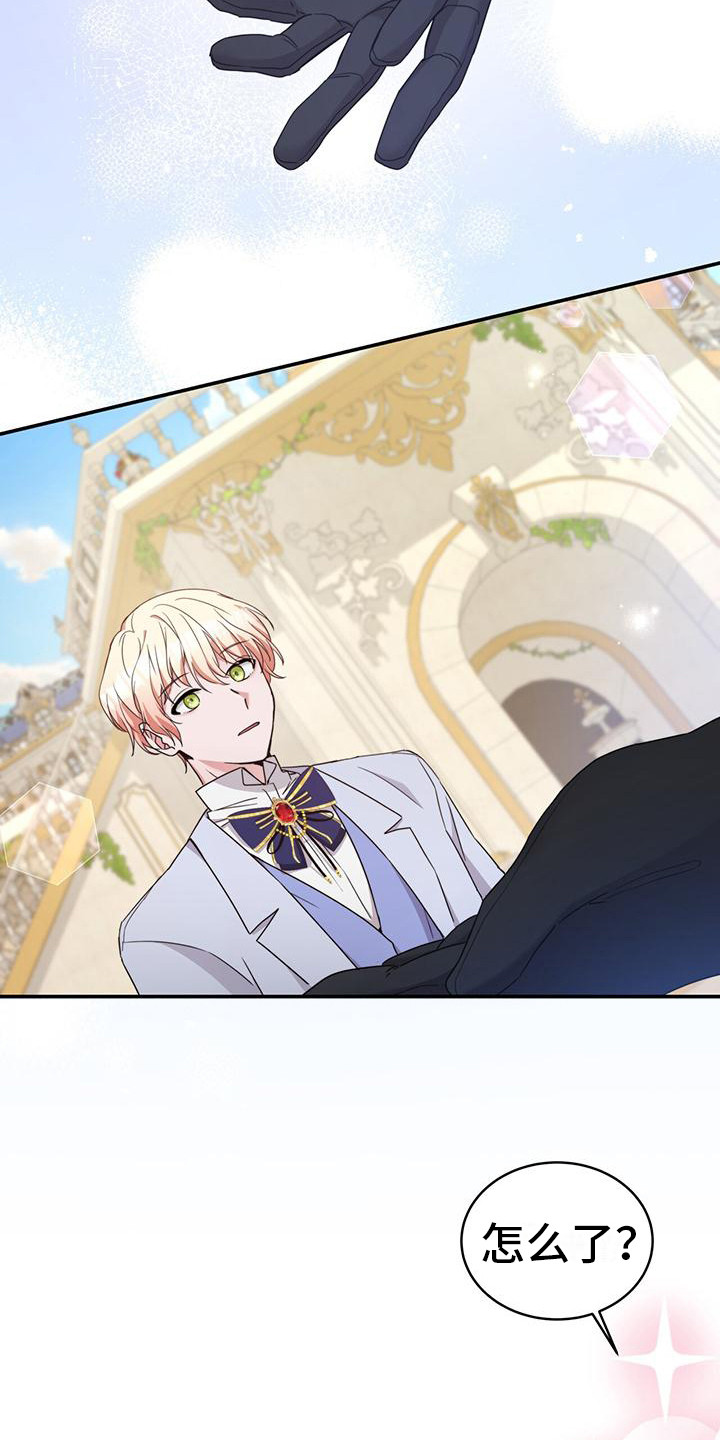 反派未婚夫太爱我了怎么办格格党漫画,第24章：有仇必报2图