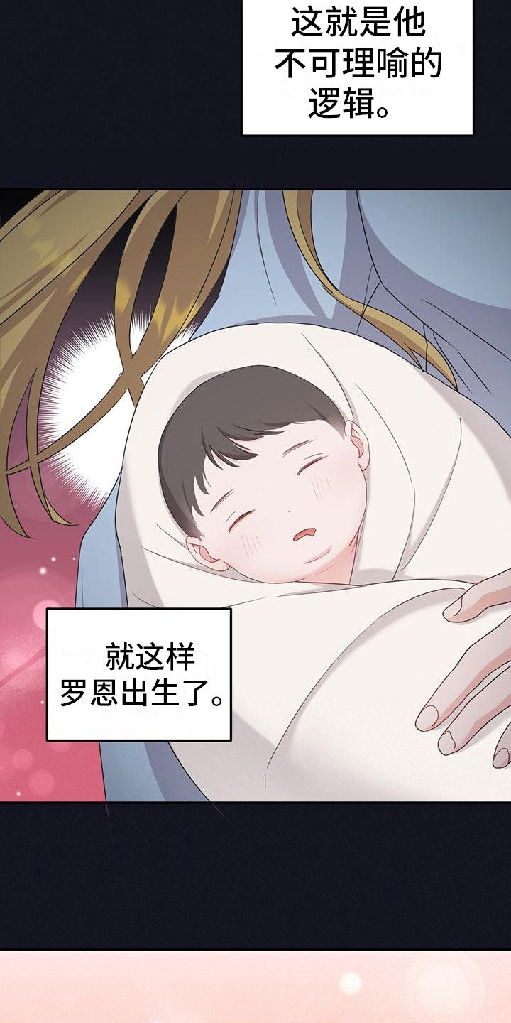 反派未婚夫太爱我了怎么办格格党漫画,第19章：诅咒2图
