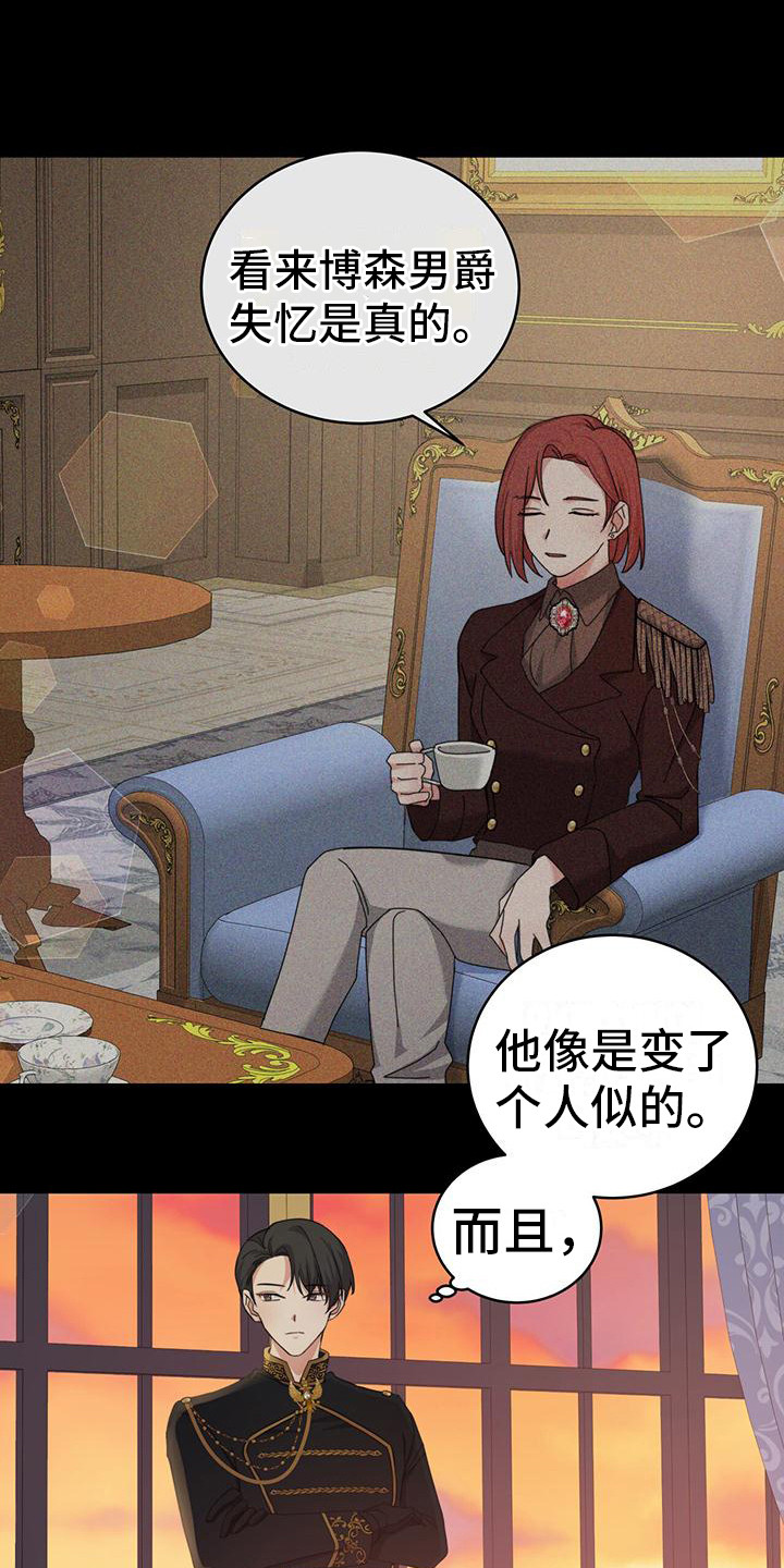 反派未婚夫太爱我了怎么办讲的什么漫画,第13章：监视1图