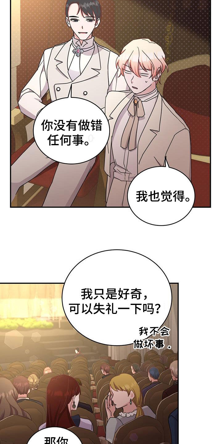 反派未婚夫太爱我了怎么办格格党漫画,第31章：亲密举动1图