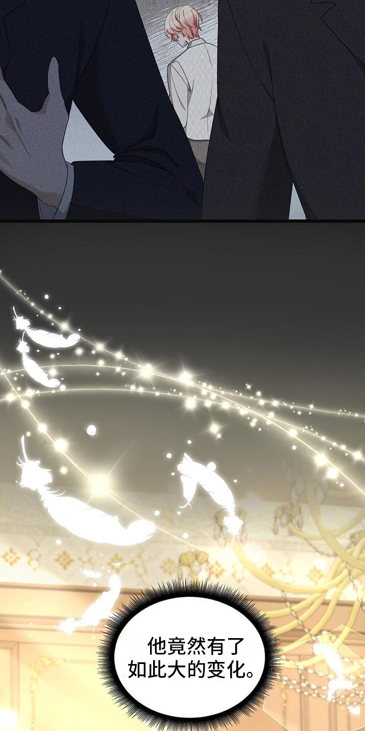 反派未婚夫太爱我了怎么办格格党漫画,第9章：传家宝1图