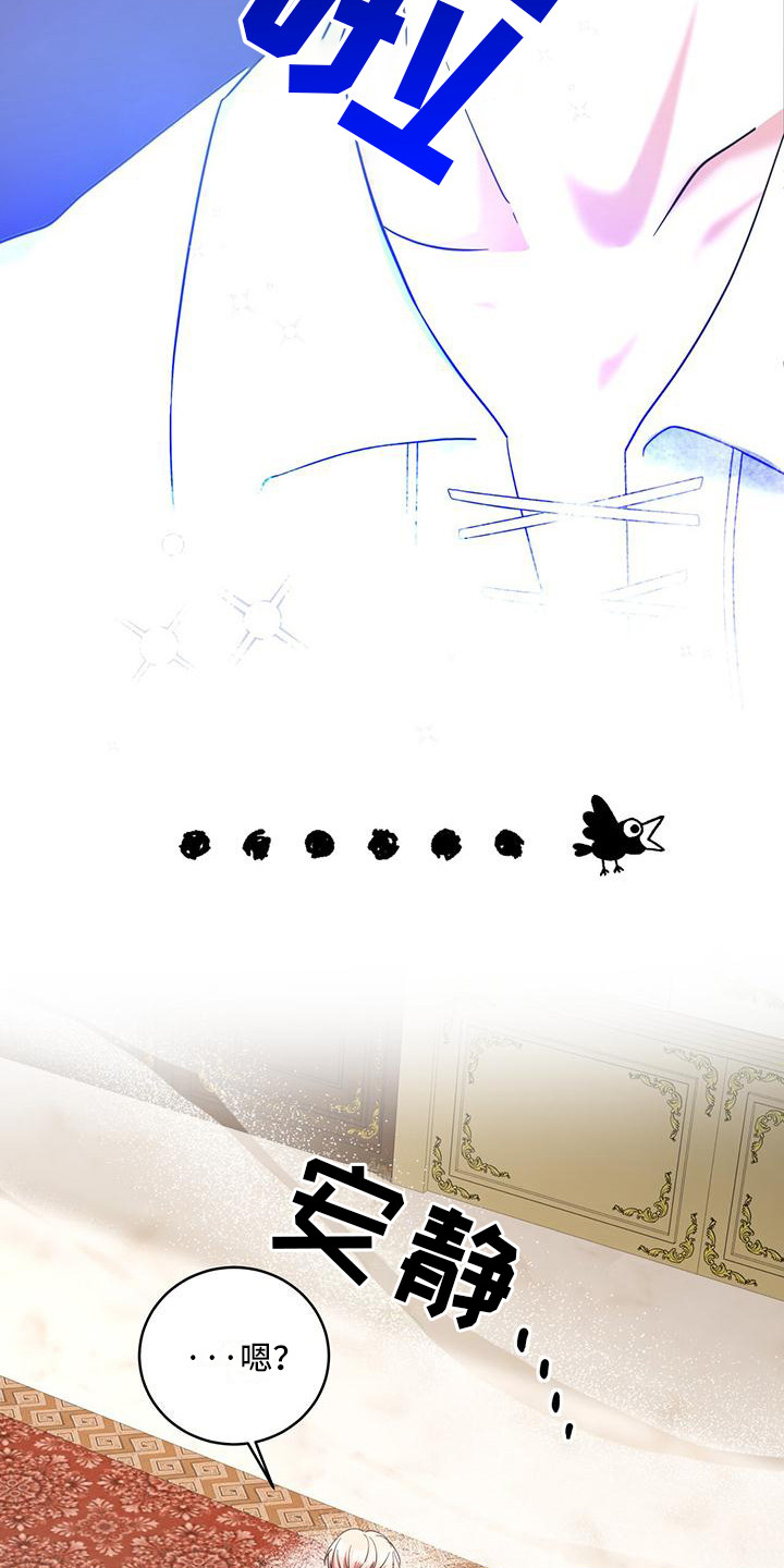 反派未婚夫太爱我了怎么办格格党漫画,第6章：召见1图