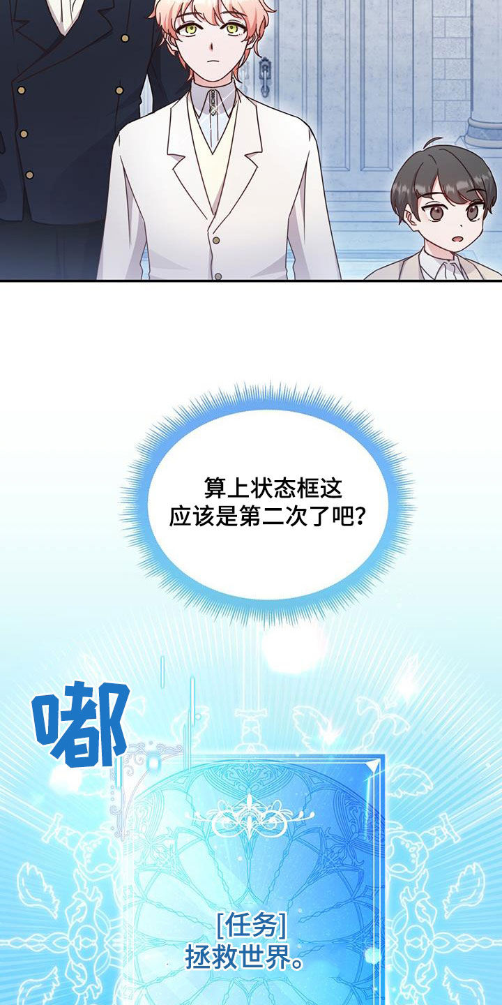 反派未婚夫太爱我了怎么办格格党漫画,第41章：宝剑2图