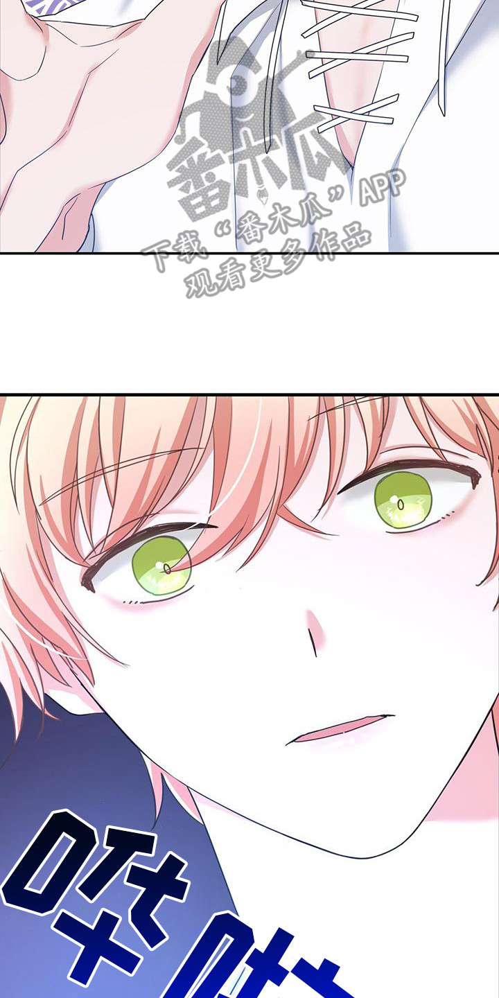 反派未婚夫太爱我了怎么办格格党漫画,第6章：召见2图
