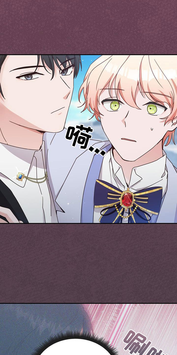 反派未婚夫太爱我了怎么办格格党漫画,第28章：魔枪1图