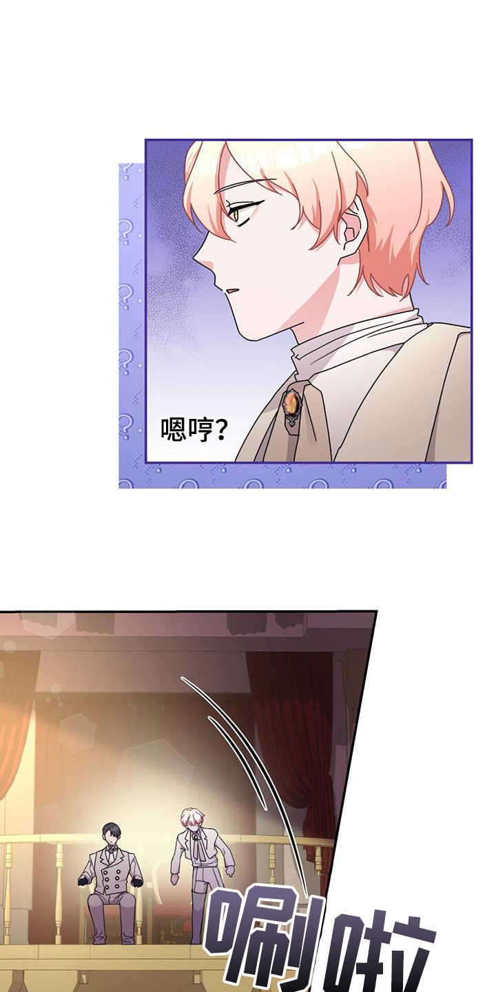 反派未婚夫太爱我了怎么办格格党漫画,第31章：亲密举动2图