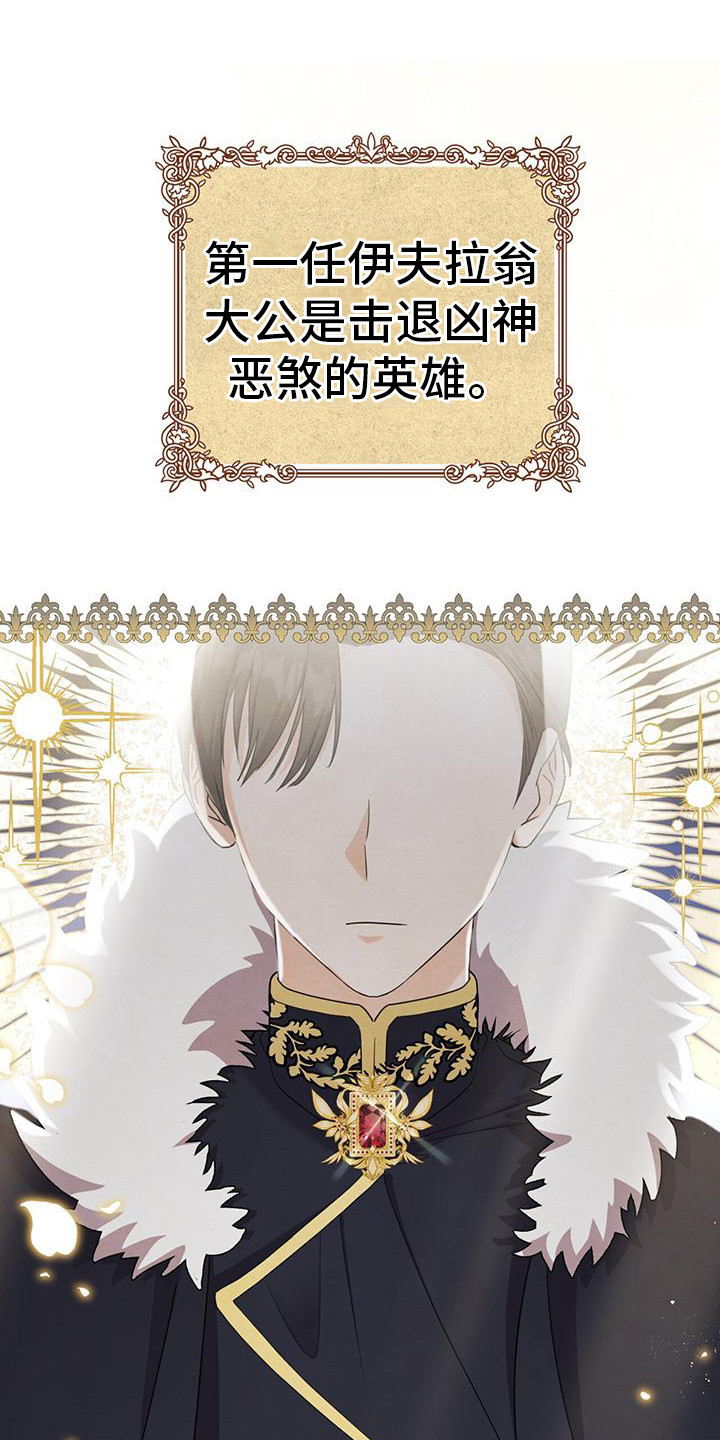 反派未婚夫太爱我了怎么办格格党漫画,第19章：诅咒1图