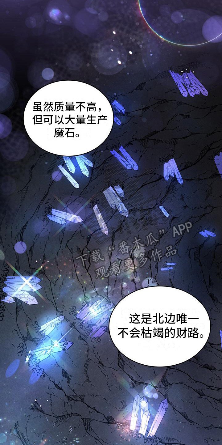 反派未婚夫太爱我了怎么办格格党漫画,第14章：坏结局2图