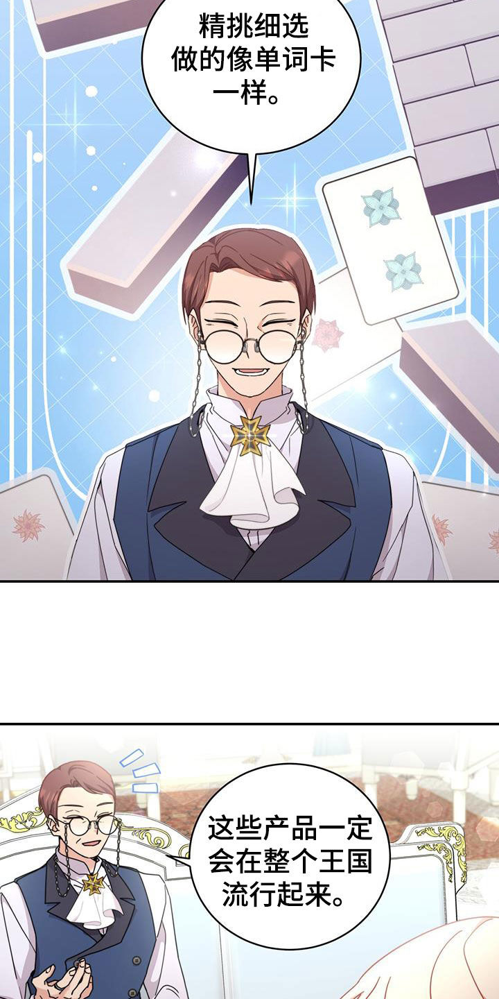 反派未婚夫太爱我了怎么办格格党漫画,第30章：看歌剧2图
