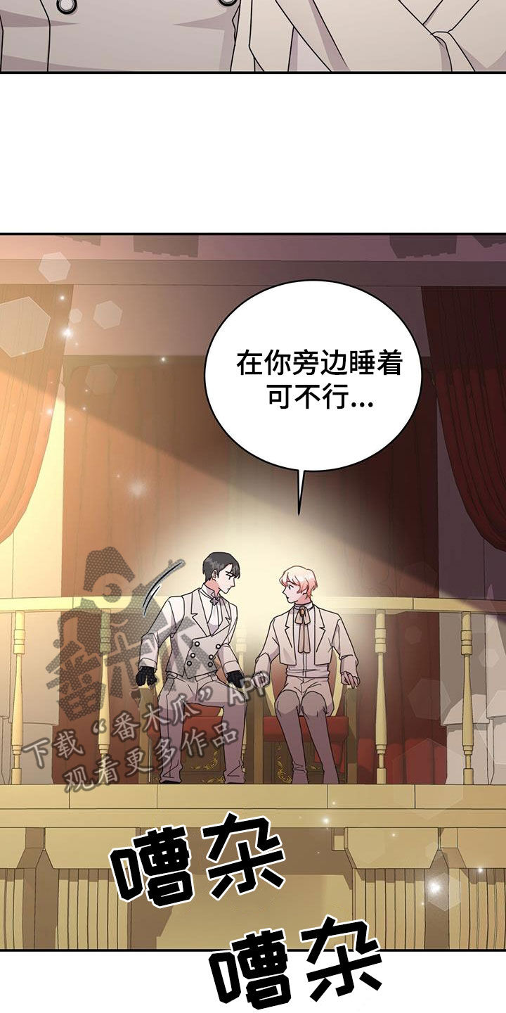 反派未婚夫太爱我了怎么办格格党漫画,第31章：亲密举动1图