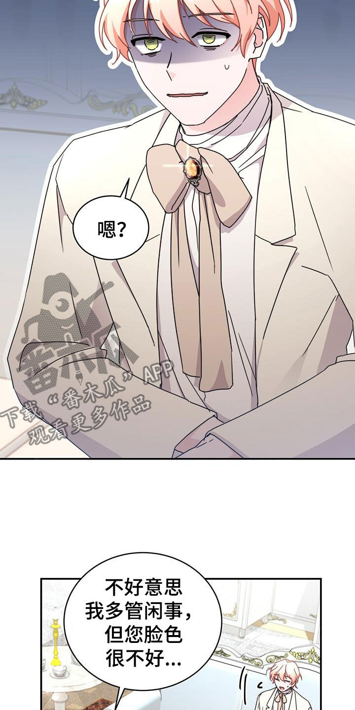 反派未婚夫太爱我了怎么办讲的什么漫画,第30章：看歌剧2图