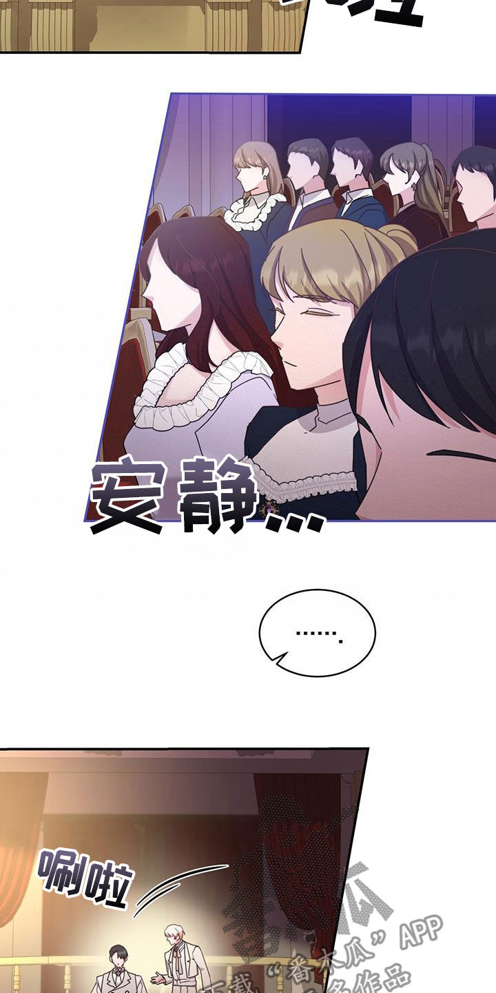 反派未婚夫太爱我了怎么办格格党漫画,第31章：亲密举动1图