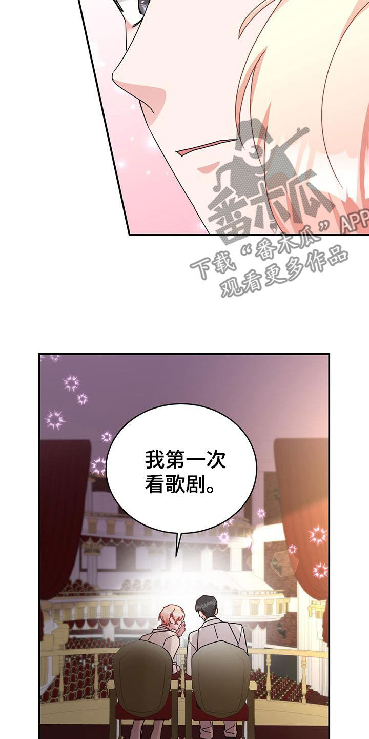 反派未婚夫太爱我了怎么办格格党漫画,第31章：亲密举动1图