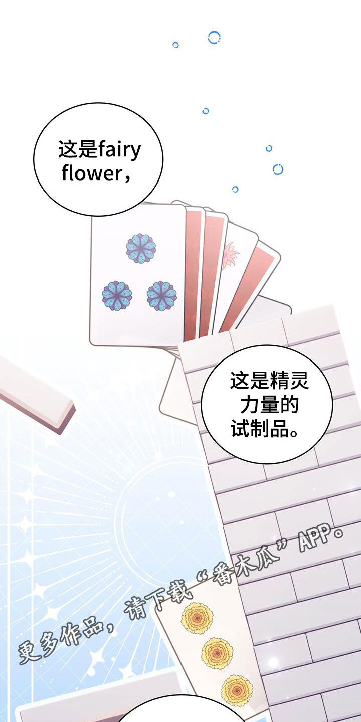 反派未婚夫太爱我了怎么办格格党漫画,第30章：看歌剧1图
