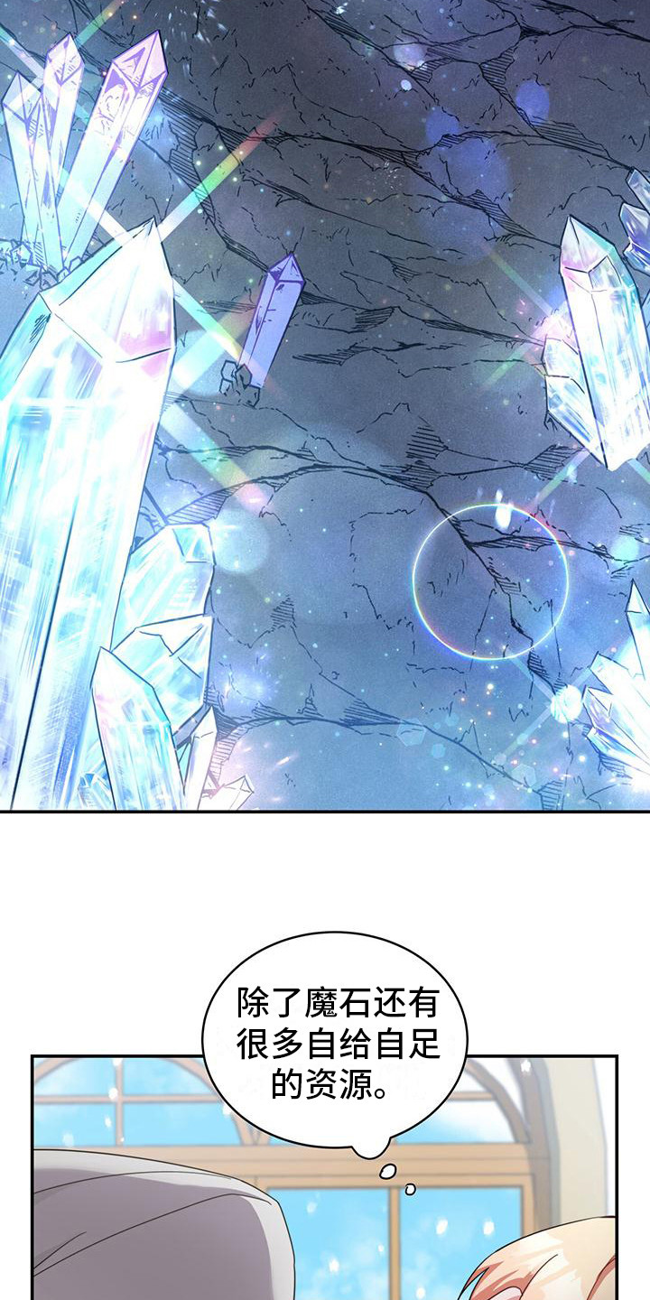 反派未婚夫太爱我了怎么办格格党漫画,第14章：坏结局1图