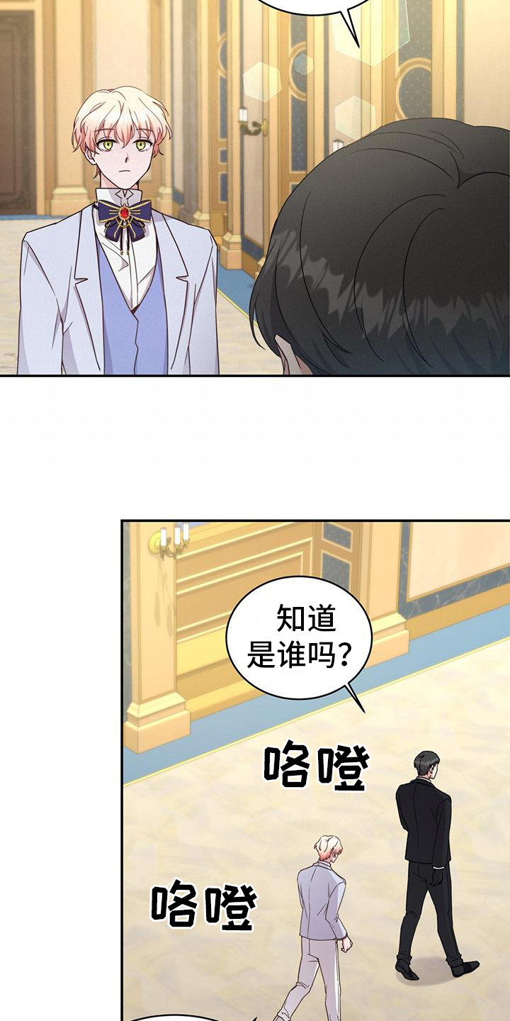 反派未婚夫太爱我了怎么办格格党漫画,第24章：有仇必报2图