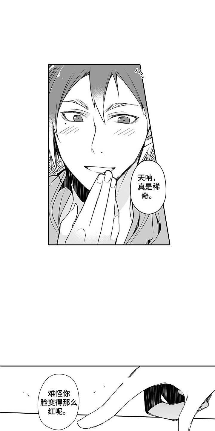 身后的烦恼漫画,第22章：猜中了2图