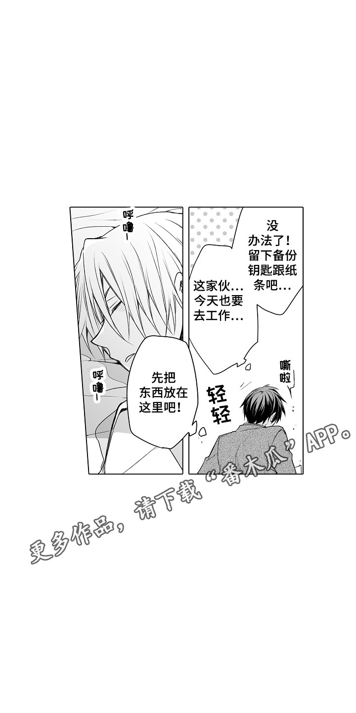 身后的烦恼漫画,第25章：传言1图