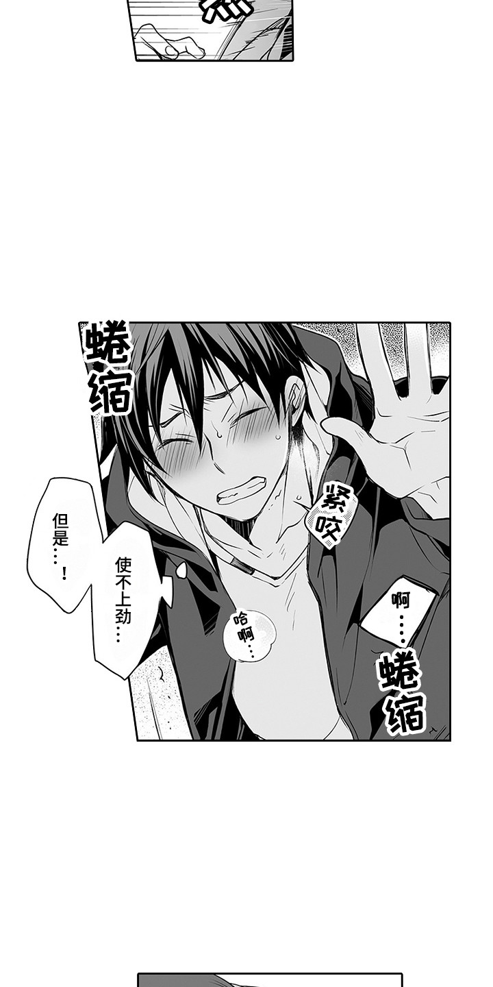 身后身电影完整版漫画,第23章：恶作剧2图