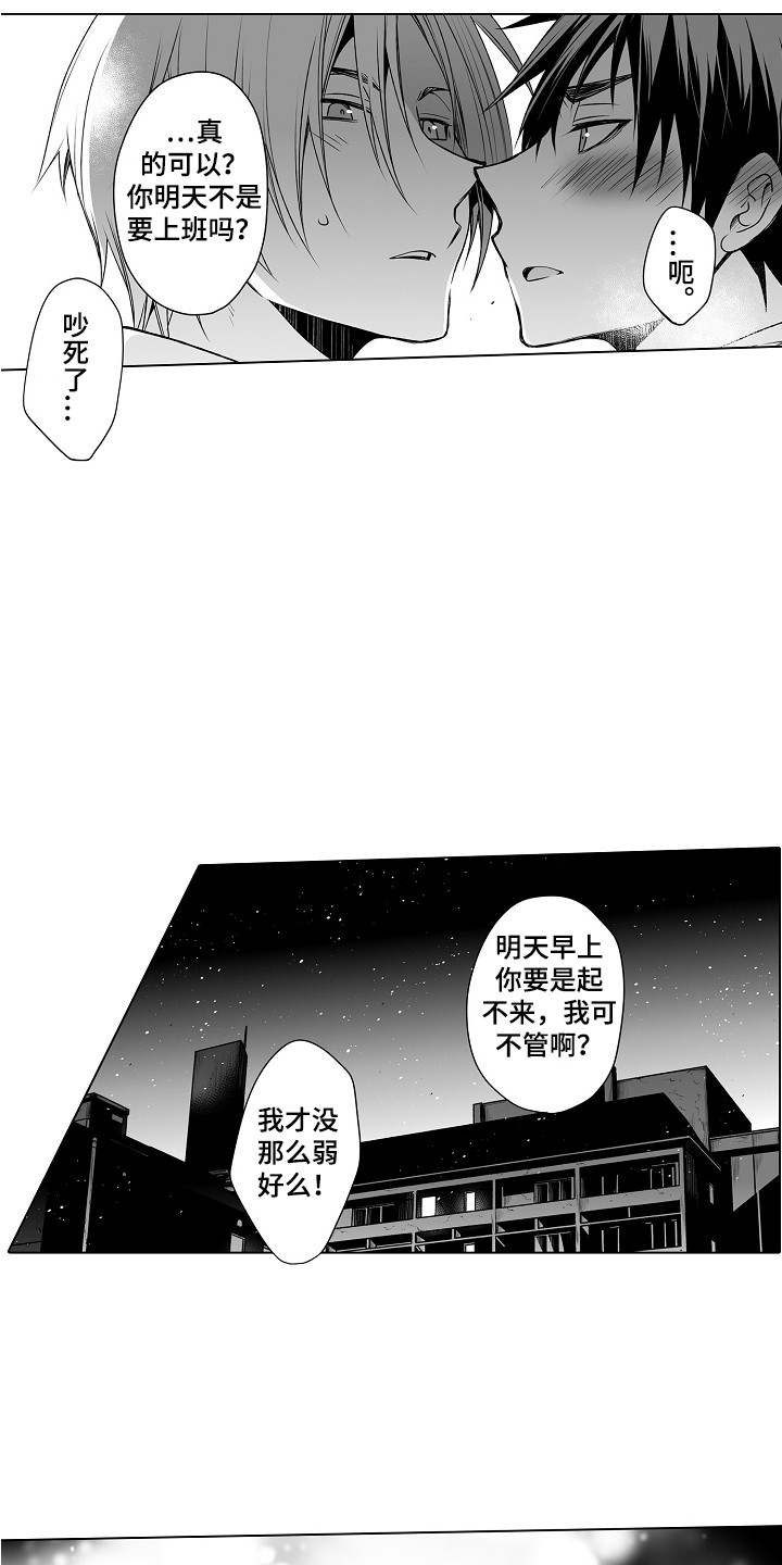 身后身电影完整版漫画,第24章：负起责任1图