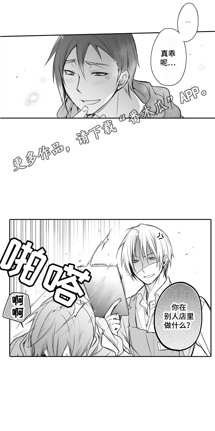 身后身电影完整版漫画,第23章：恶作剧2图