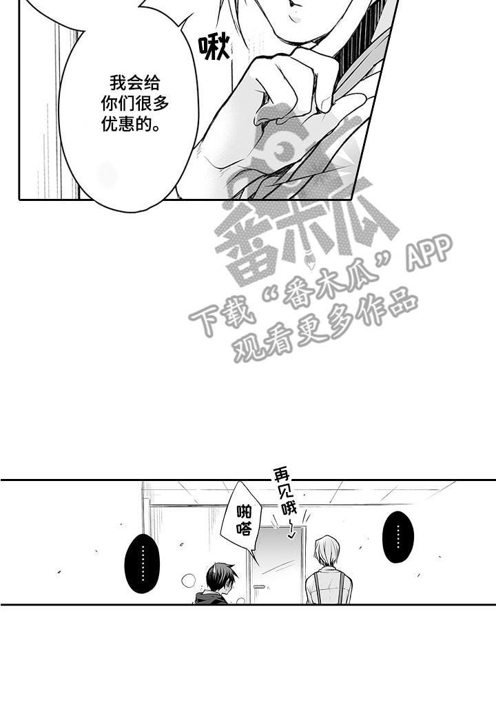 身后身电影完整版漫画,第23章：恶作剧2图