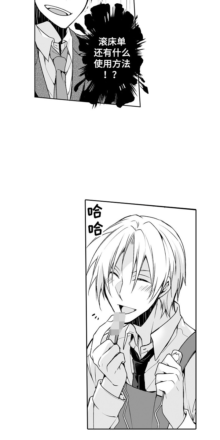 身后的烦恼漫画,第3章：亲自体验2图
