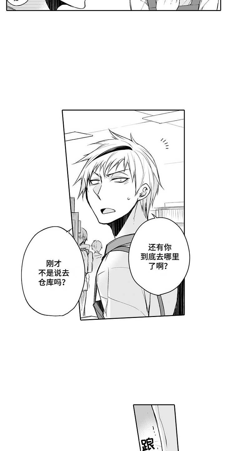 身后的烦恼漫画,第20章：新产品2图