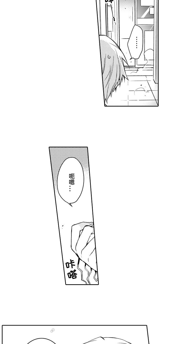 身后的烦恼漫画,第2章：烦恼2图