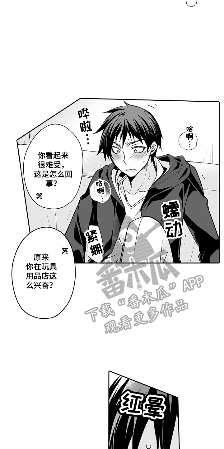 身后的烦恼漫画,第22章：猜中了1图