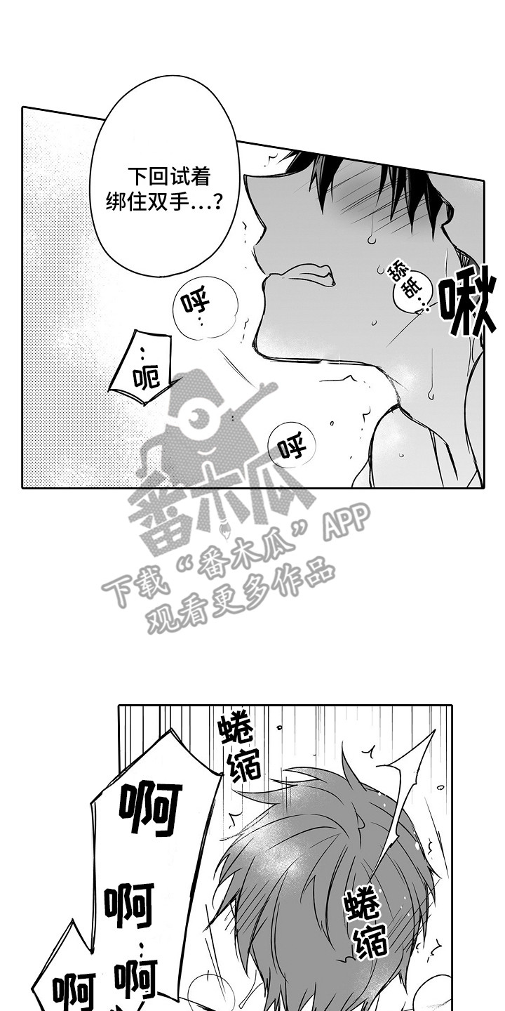 身后的烦恼漫画,第13章：约会1图