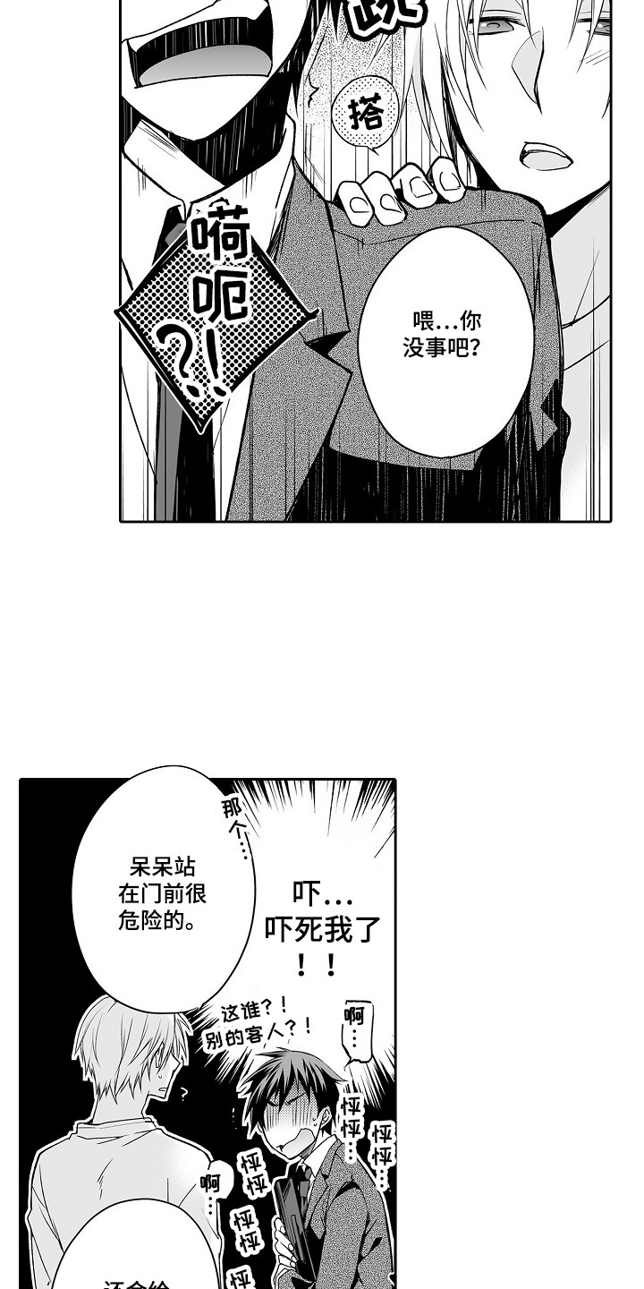 身后的烦恼漫画,第1章：玩具商店2图