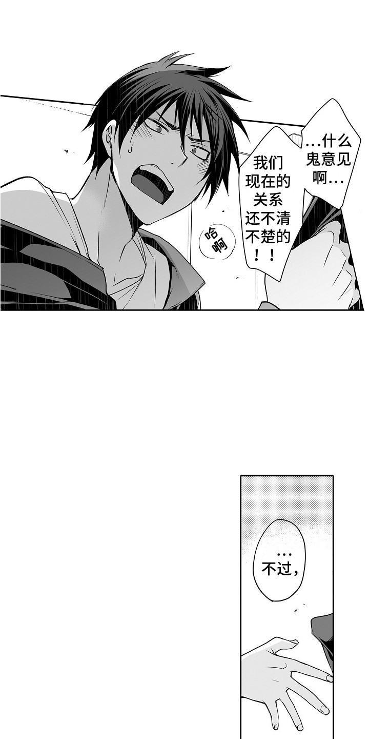 身后的烦恼漫画,第8章：很积极1图